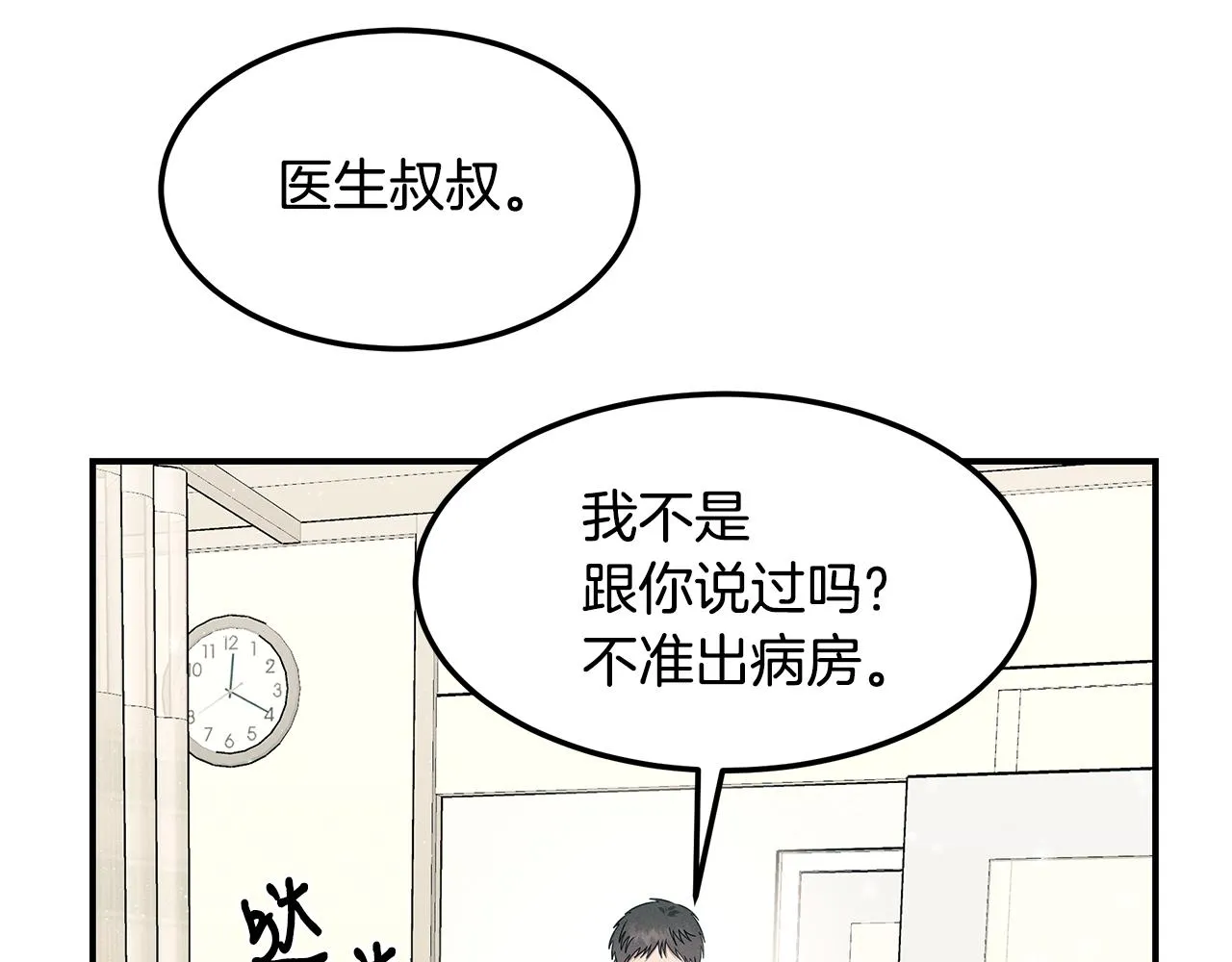 第96话 7号手术室 第133页