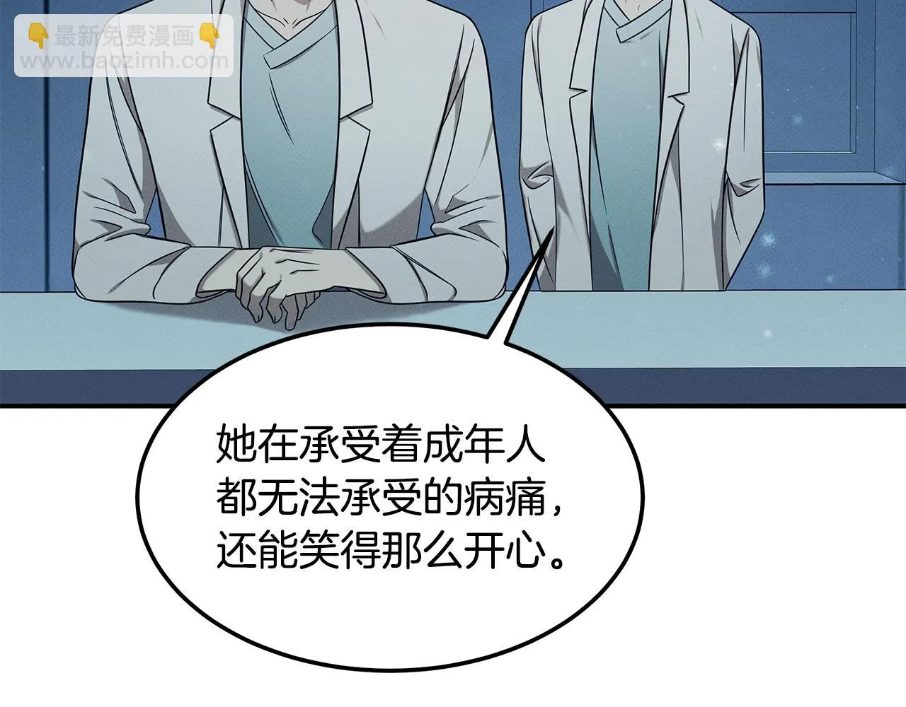 第96话 7号手术室 第180页