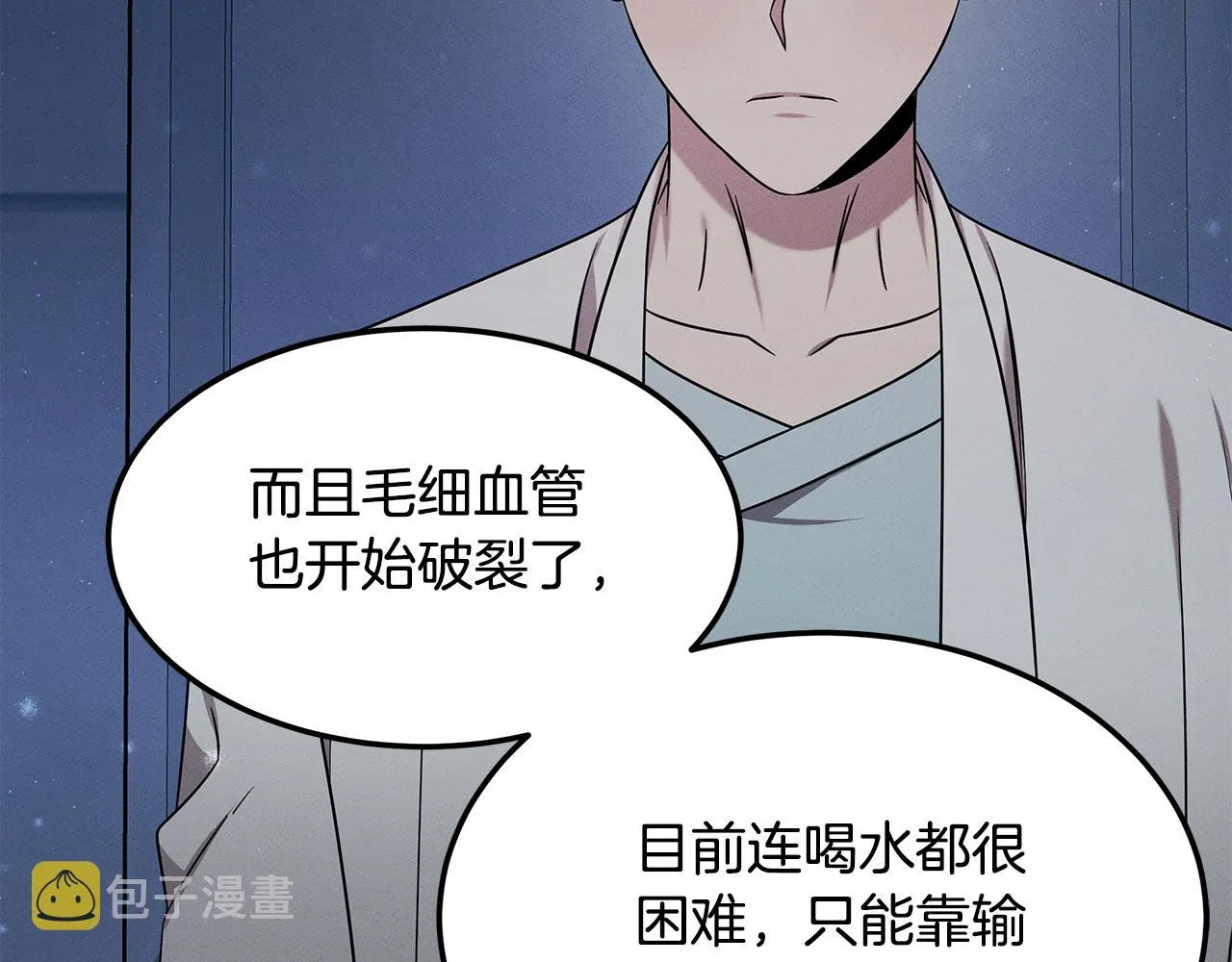 第96话 7号手术室 第186页