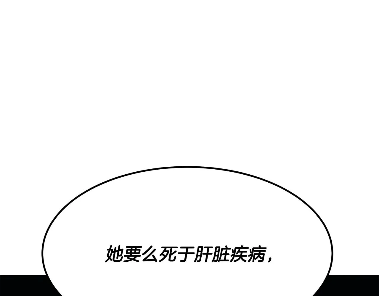 第96话 7号手术室 第190页