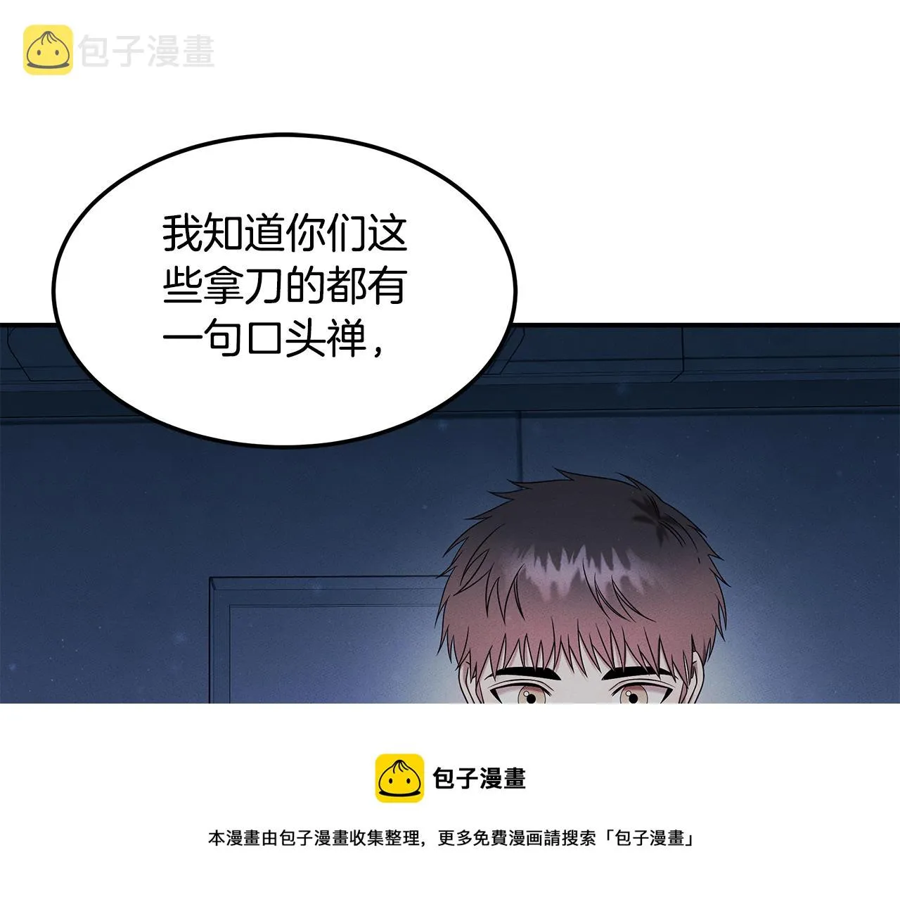 第96话 7号手术室 第197页