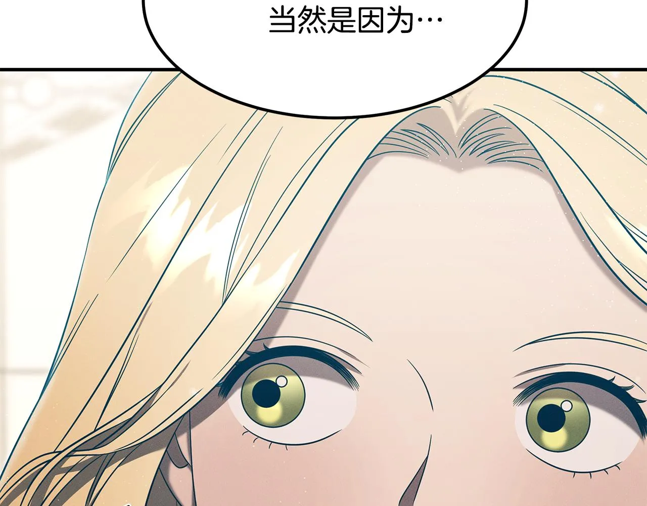第95话 医生的职责 第24页