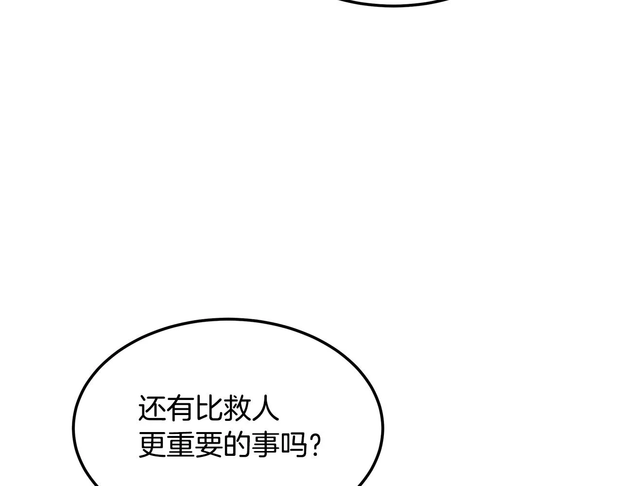 第95话 医生的职责 第152页