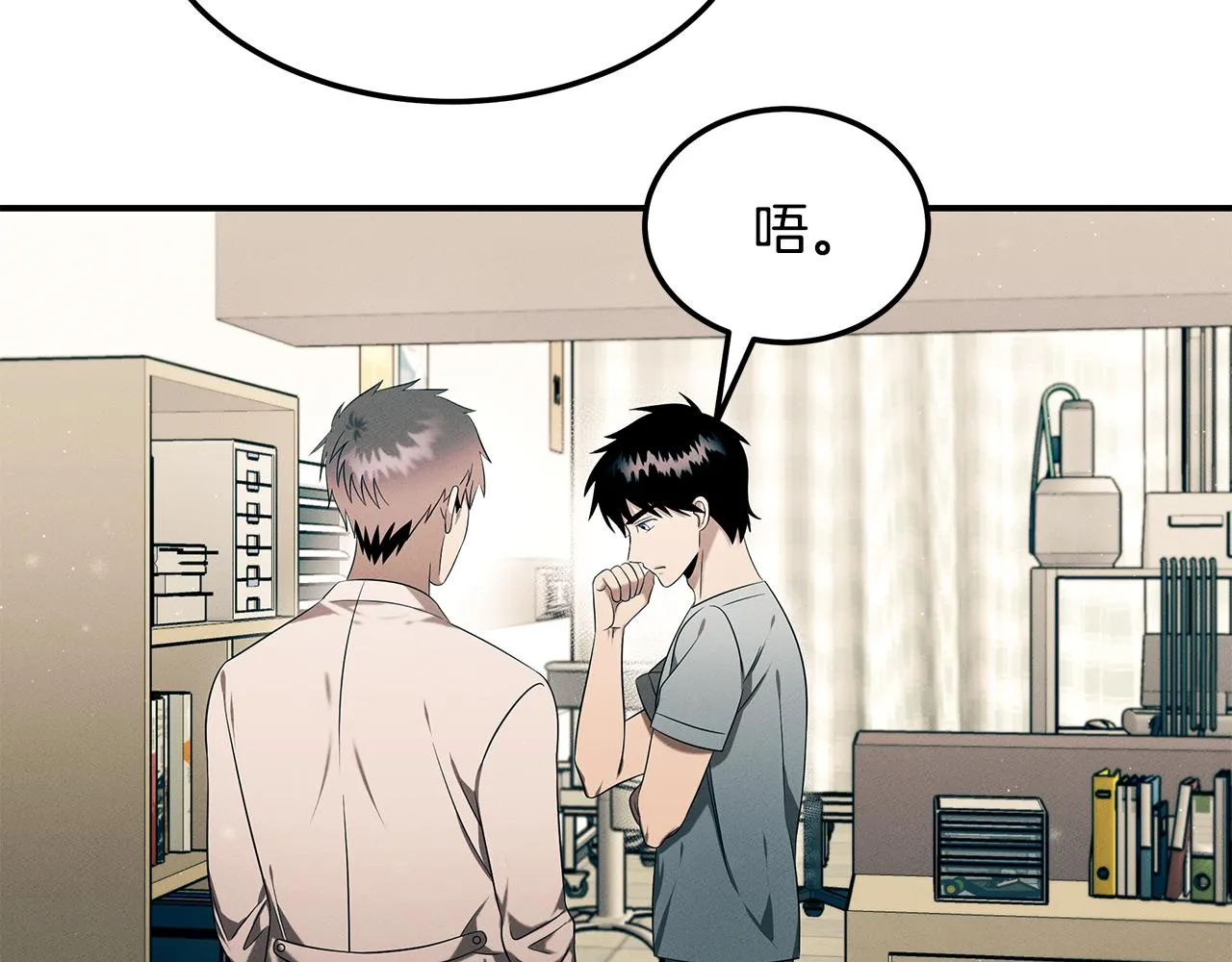 第95话 医生的职责 第153页