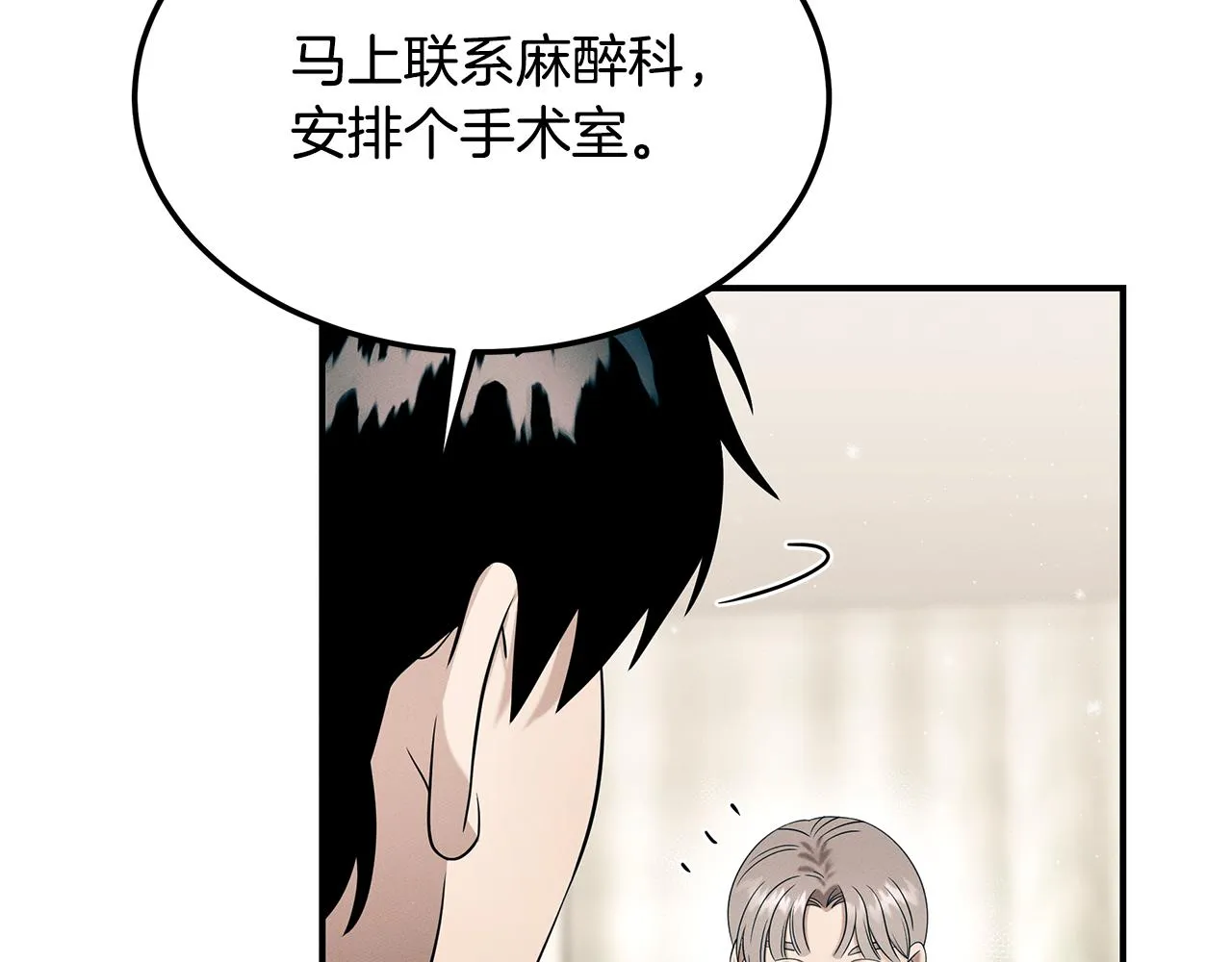 第95话 医生的职责 第155页