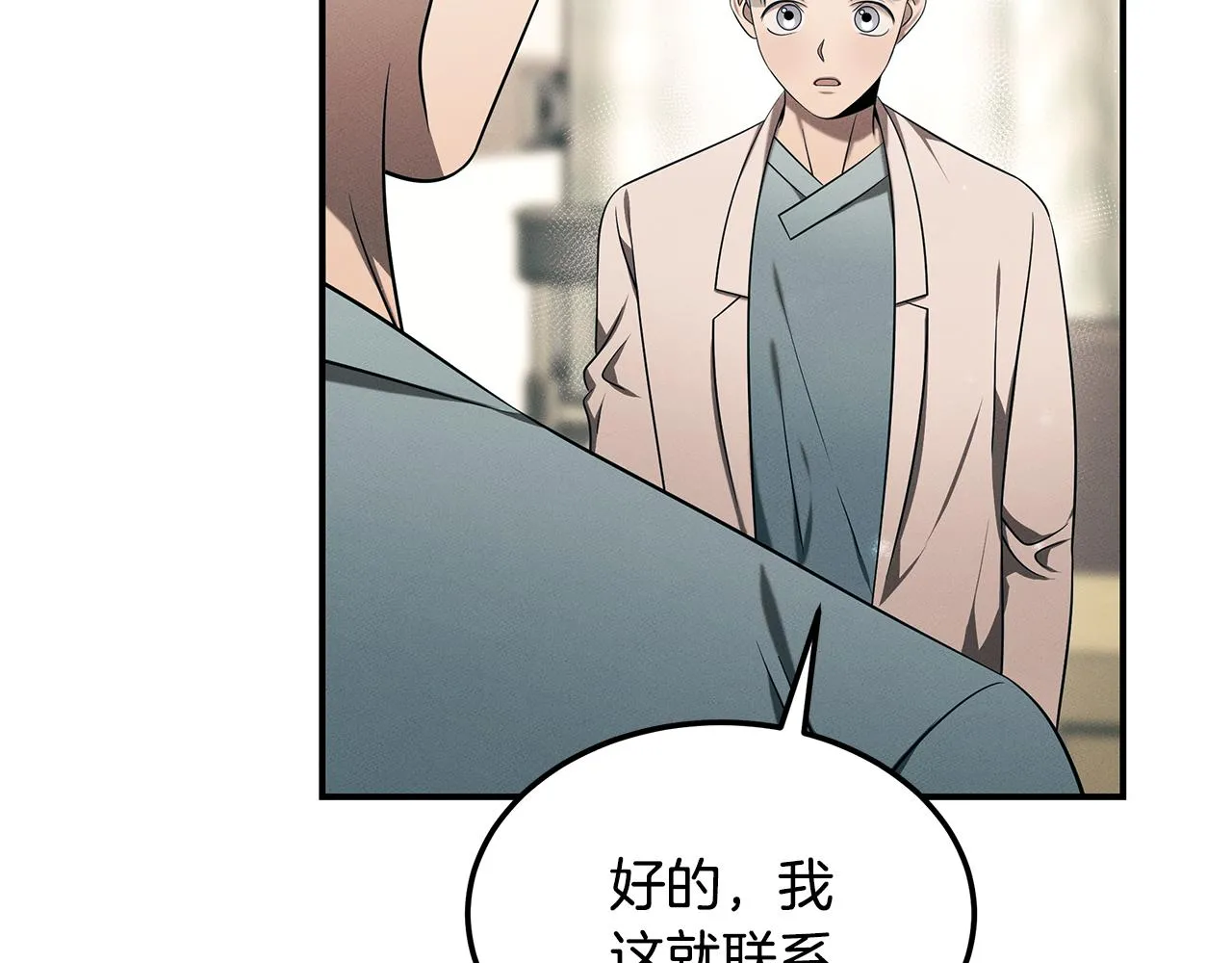 第95话 医生的职责 第156页