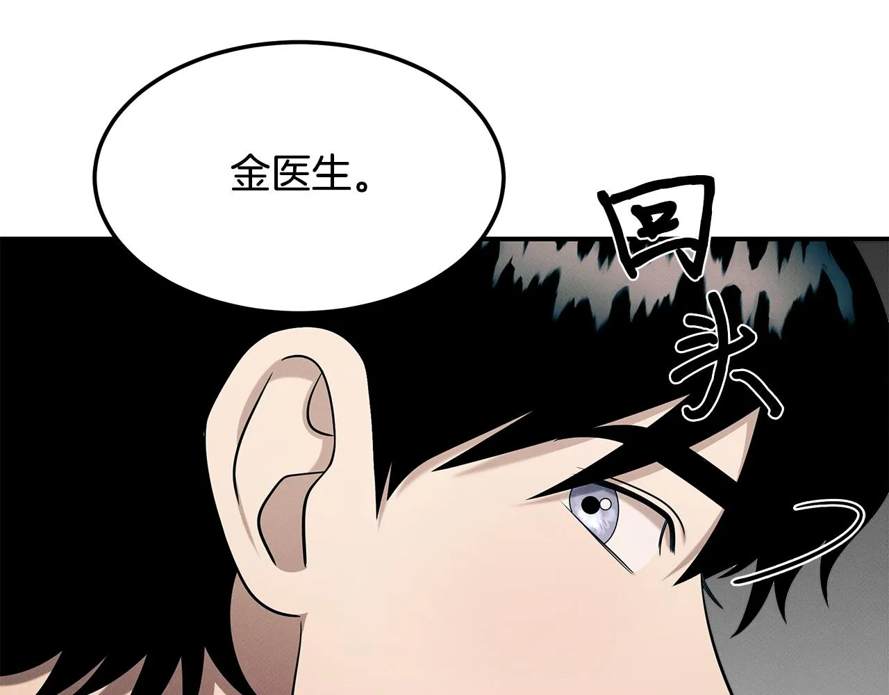 第95话 医生的职责 第158页
