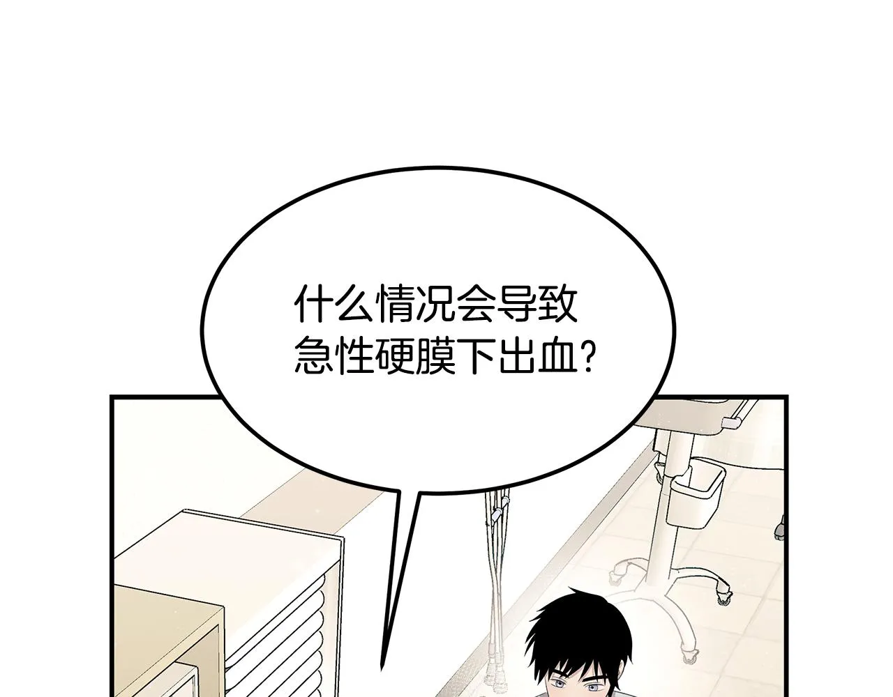 第95话 医生的职责 第161页