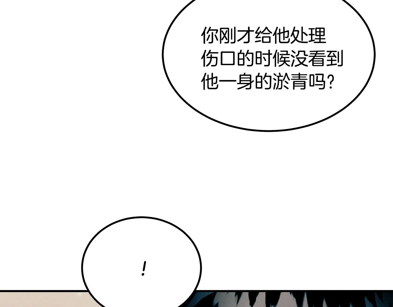 第95话 医生的职责 第184页