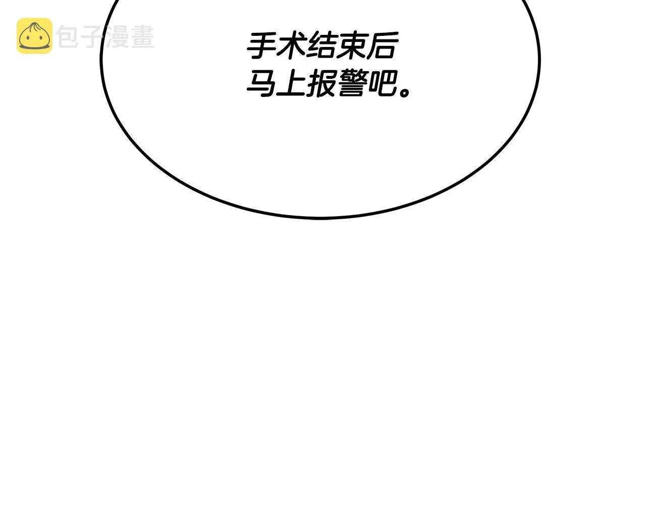 第95话 医生的职责 第188页