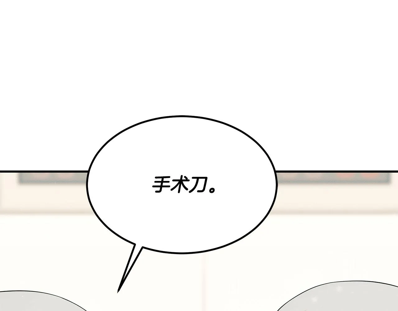 第95话 医生的职责 第196页