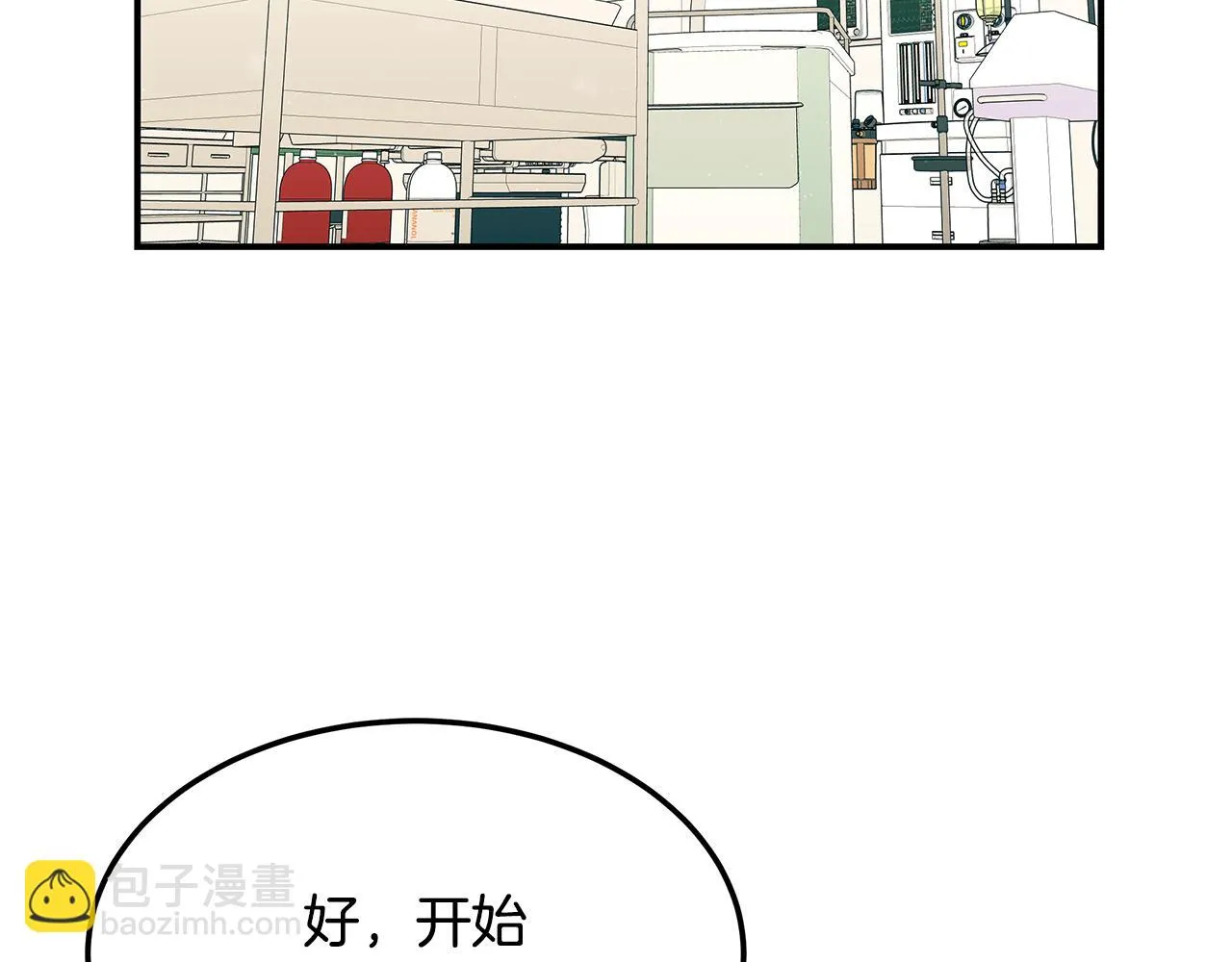 第94话 组建团队 第6页