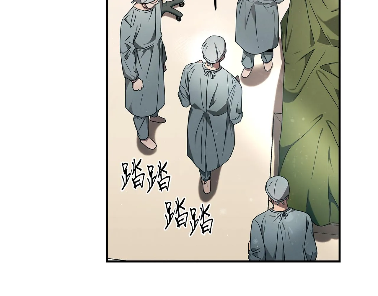第94话 组建团队 第8页
