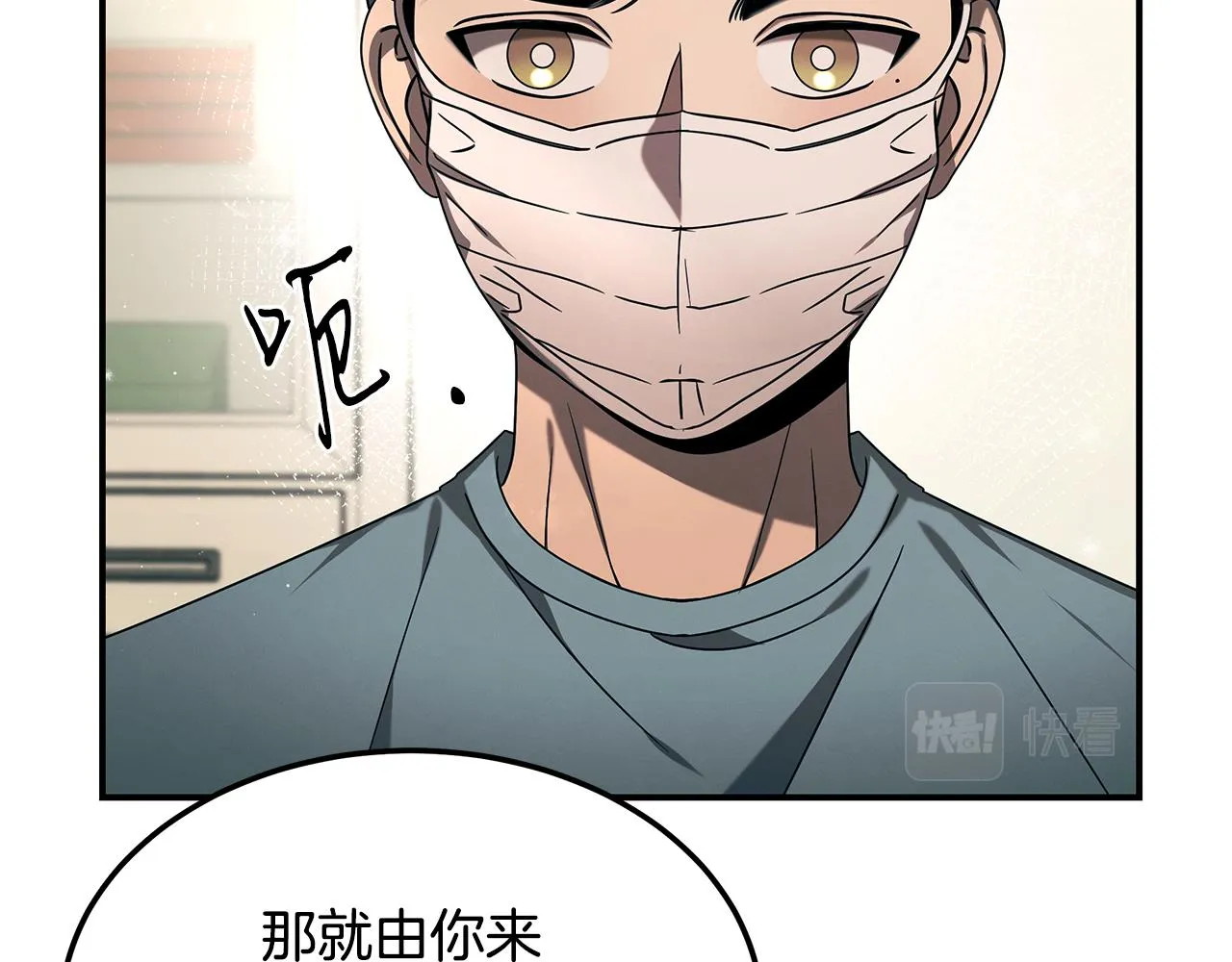 第94话 组建团队 第13页