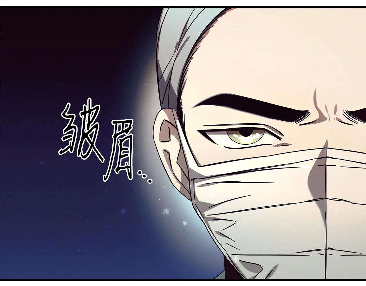 第94话 组建团队 第18页