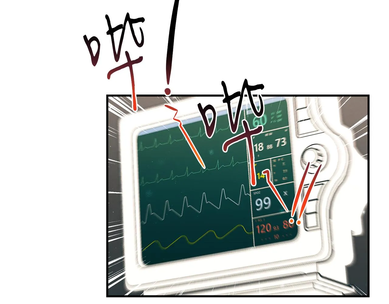 第94话 组建团队 第23页