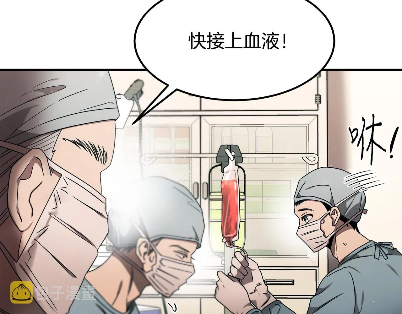 第94话 组建团队 第25页