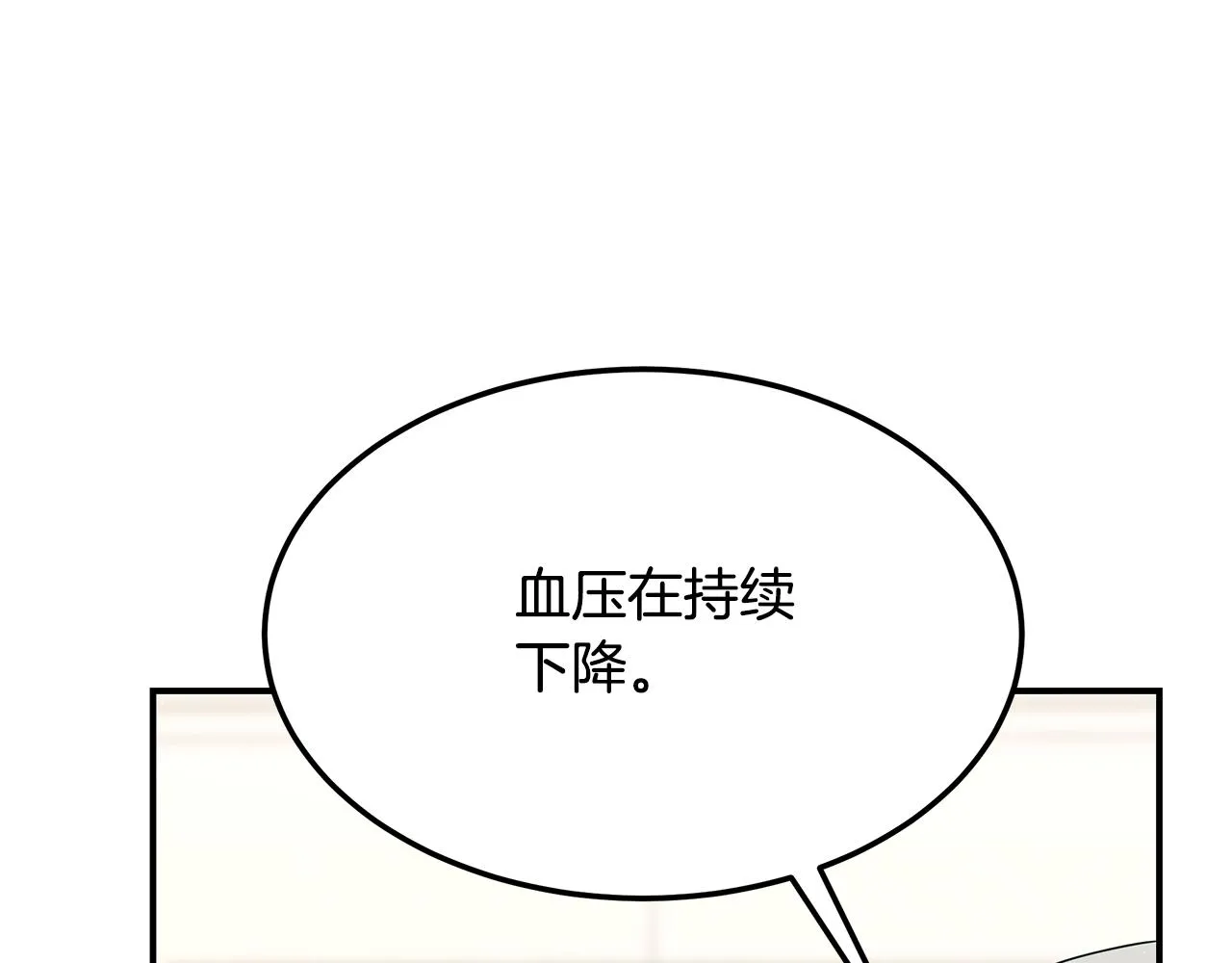 第94话 组建团队 第27页