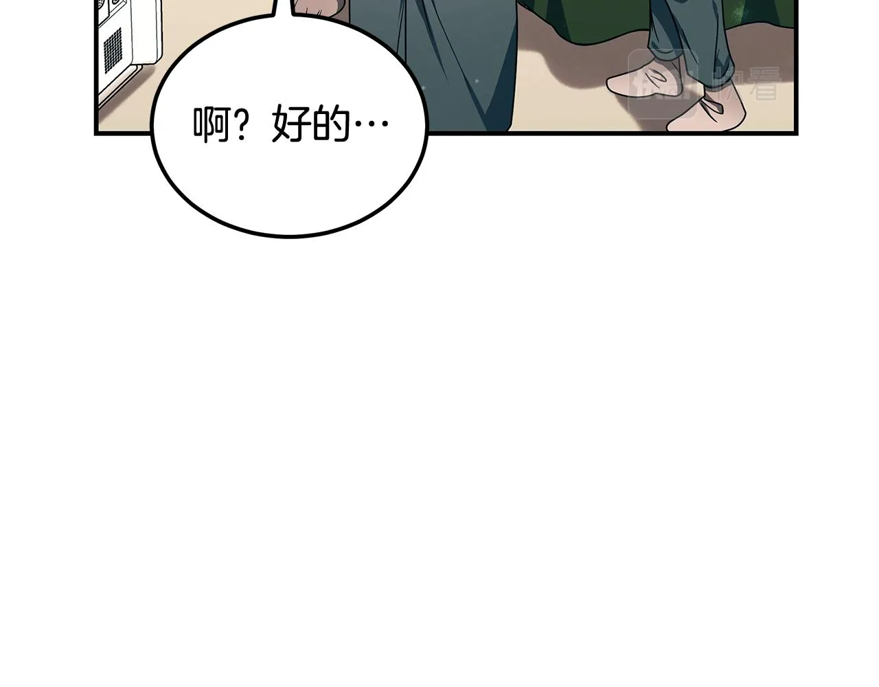 第94话 组建团队 第53页
