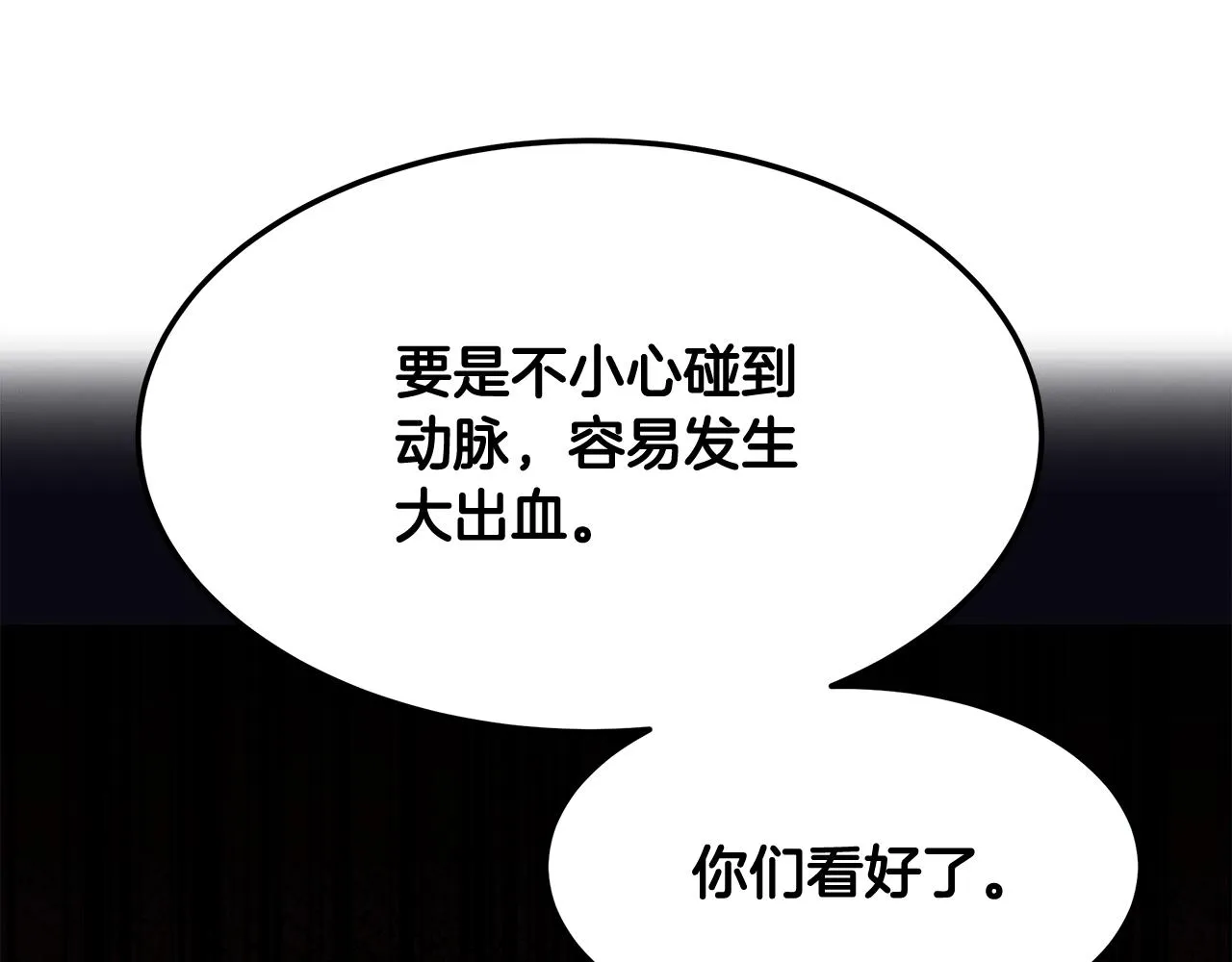 第94话 组建团队 第56页