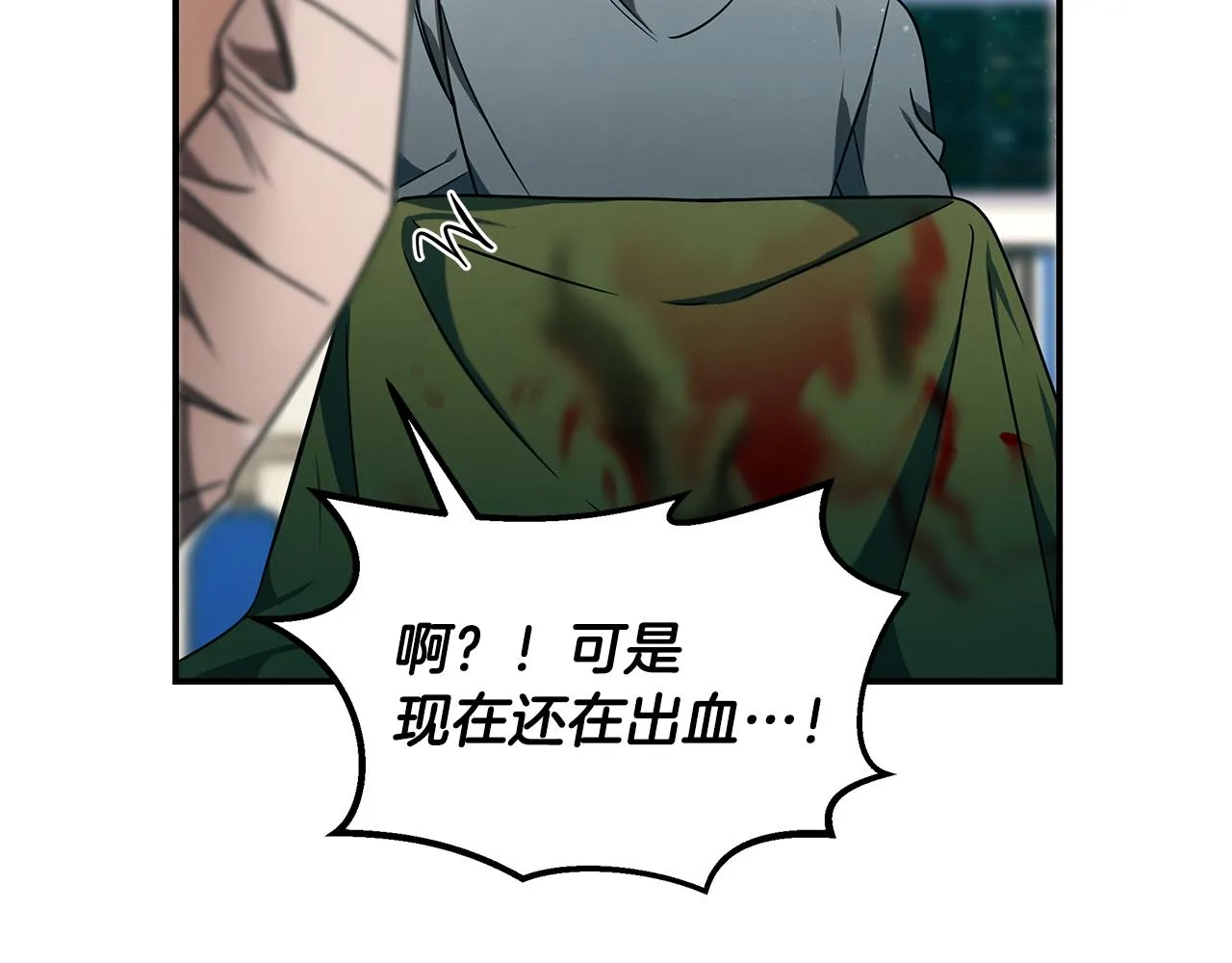 第94话 组建团队 第104页