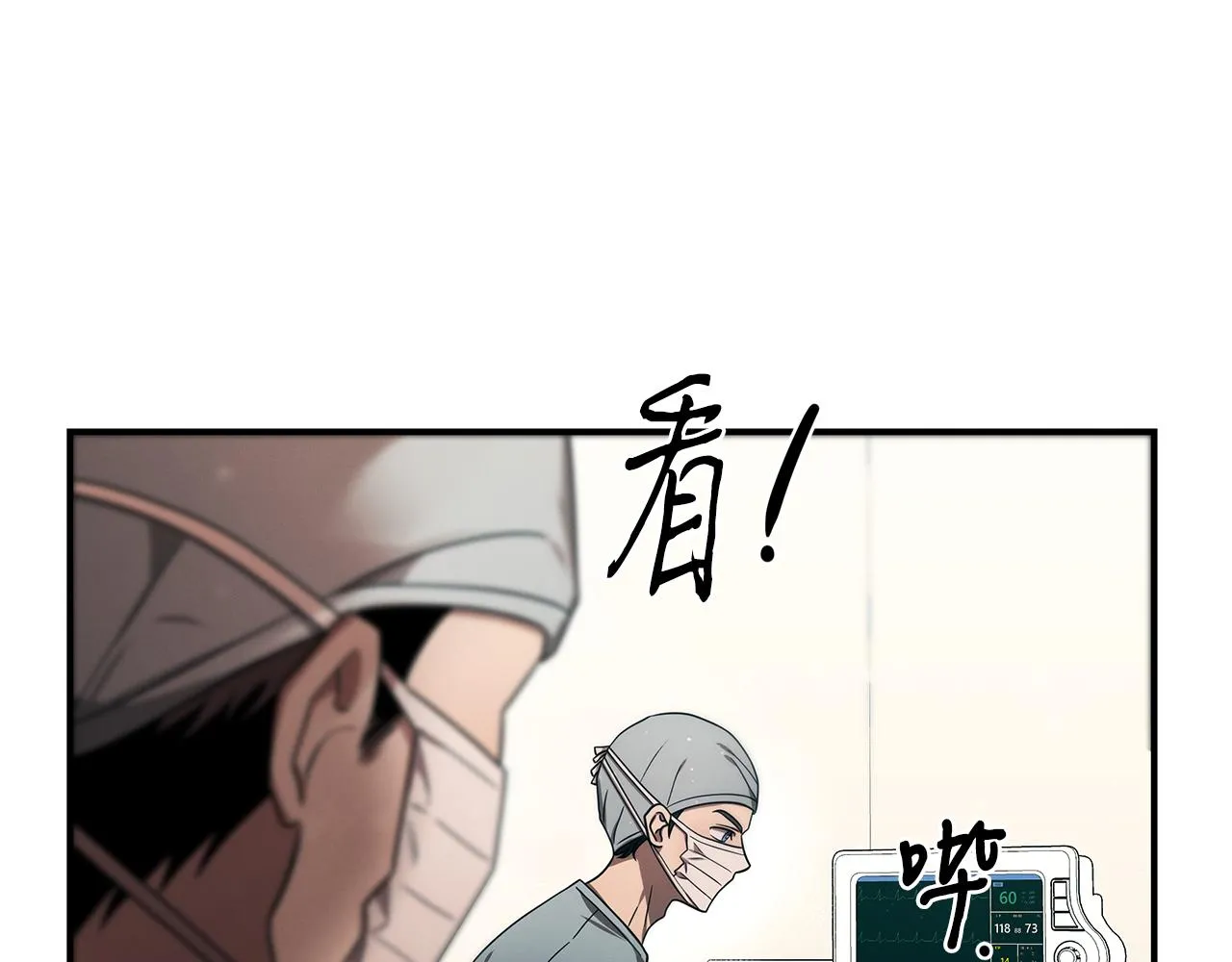第94话 组建团队 第112页