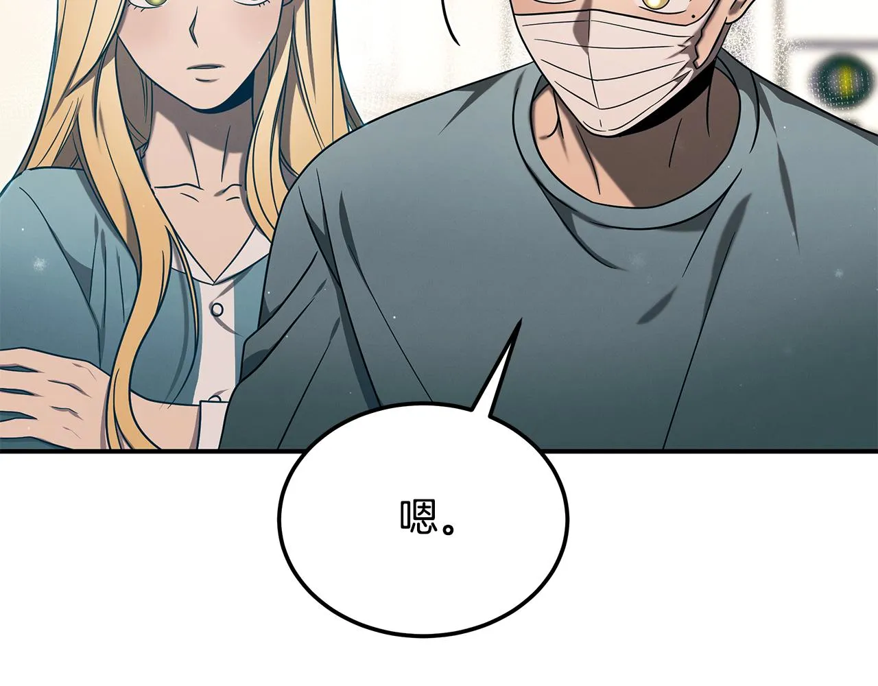 第94话 组建团队 第116页