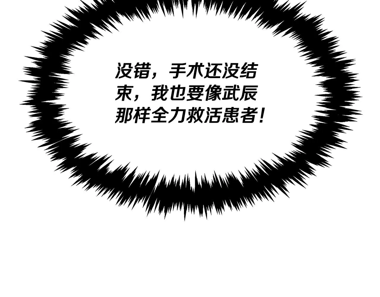 第94话 组建团队 第124页