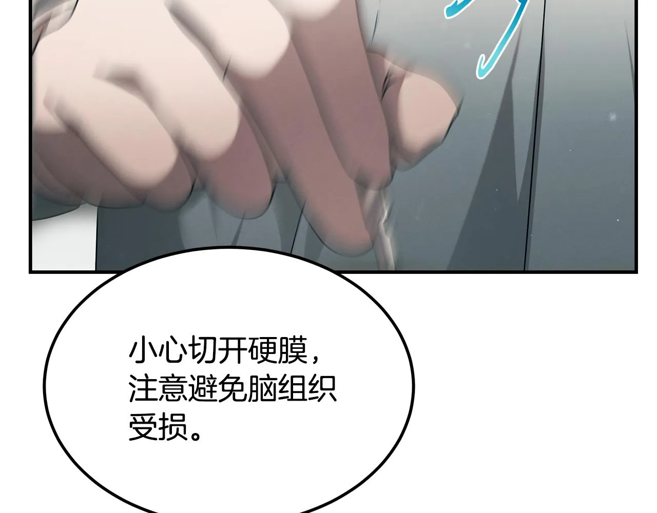 第94话 组建团队 第132页