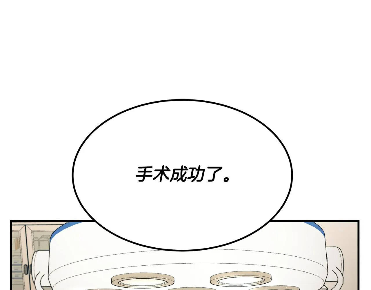 第94话 组建团队 第136页