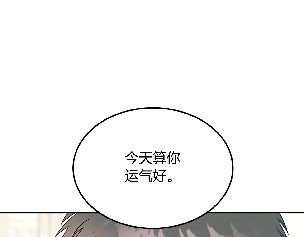 第94话 组建团队 第147页