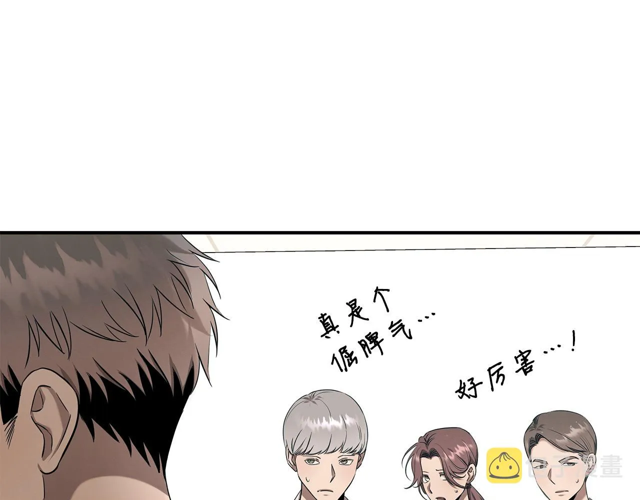 第94话 组建团队 第162页