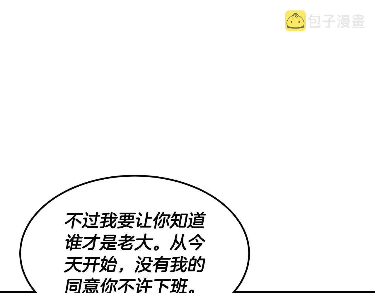 第94话 组建团队 第164页