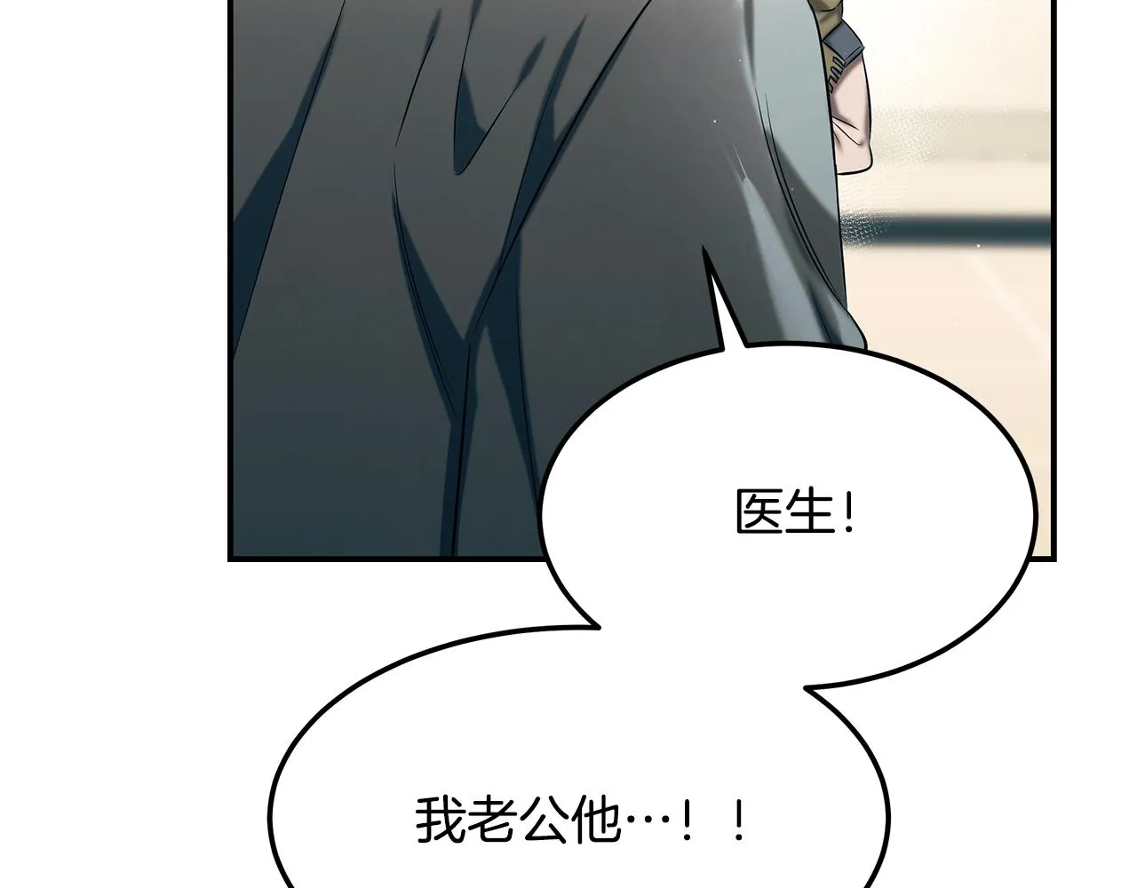 第94话 组建团队 第174页