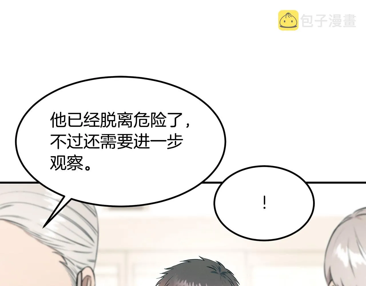 第94话 组建团队 第176页