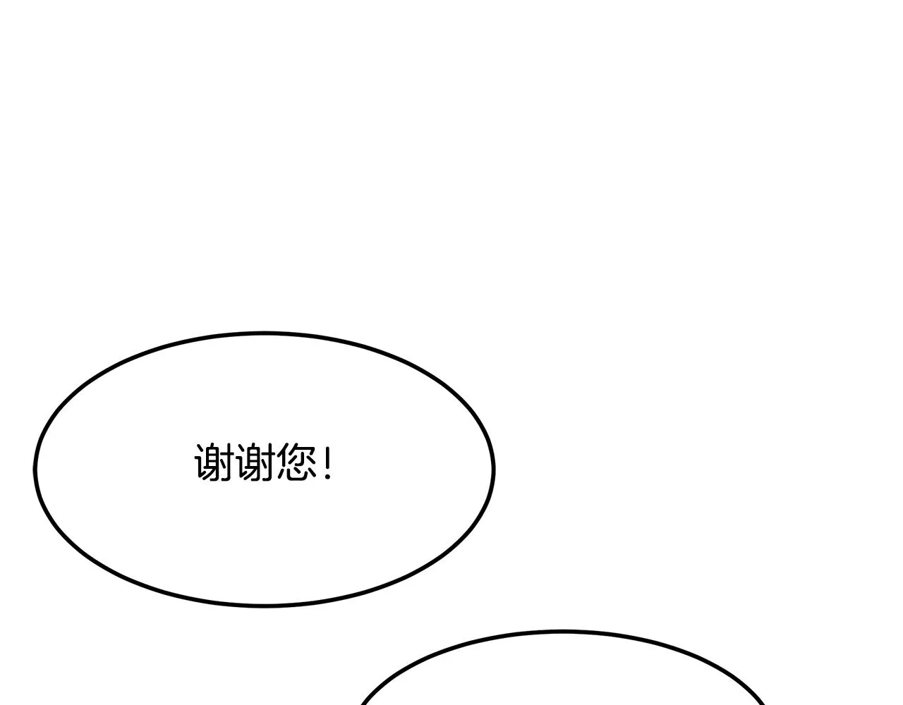 第94话 组建团队 第178页