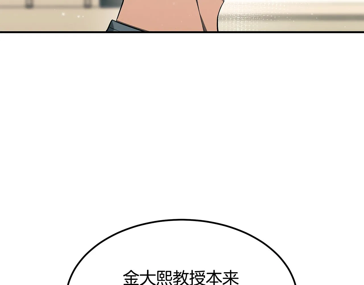 第94话 组建团队 第180页