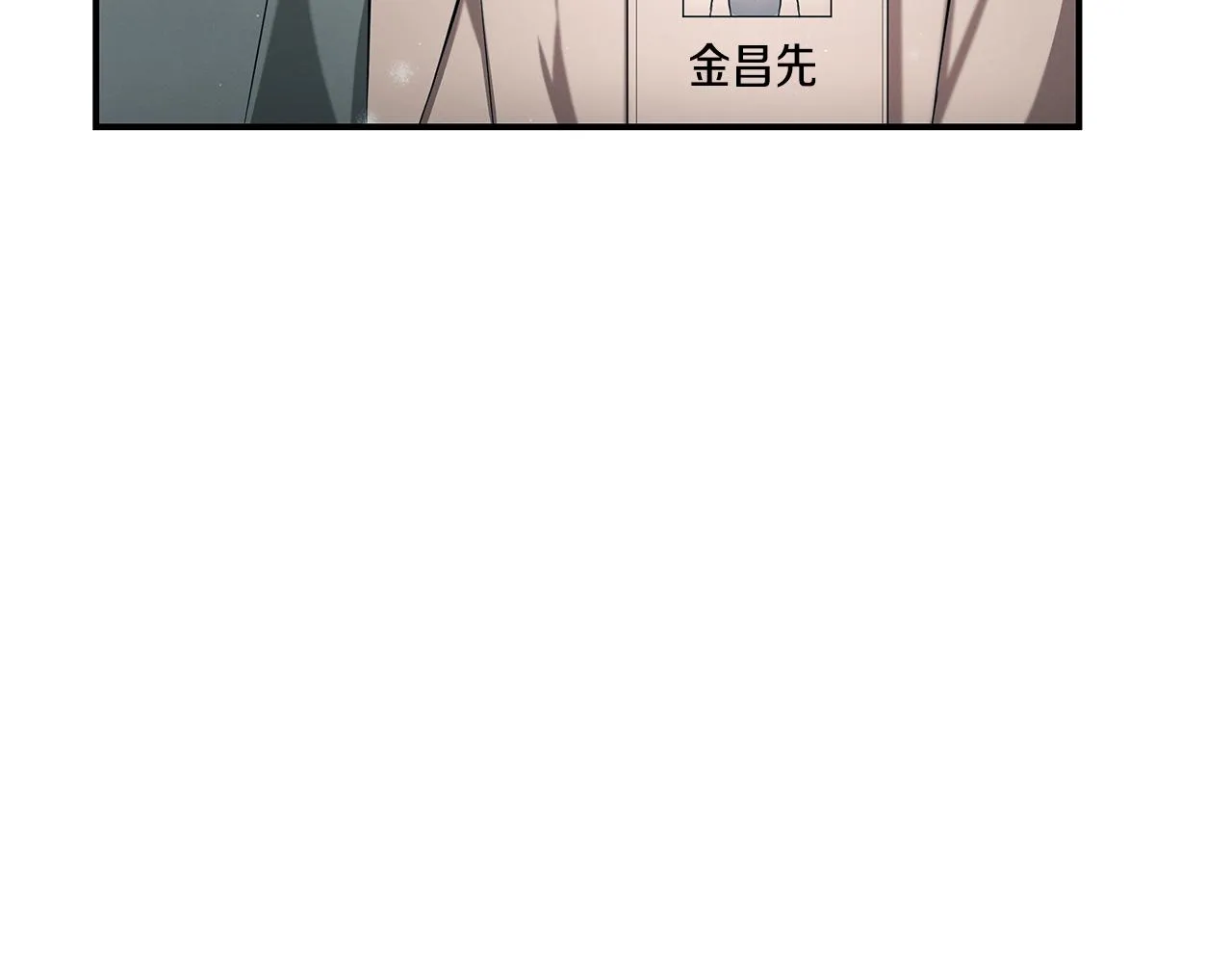 第94话 组建团队 第192页