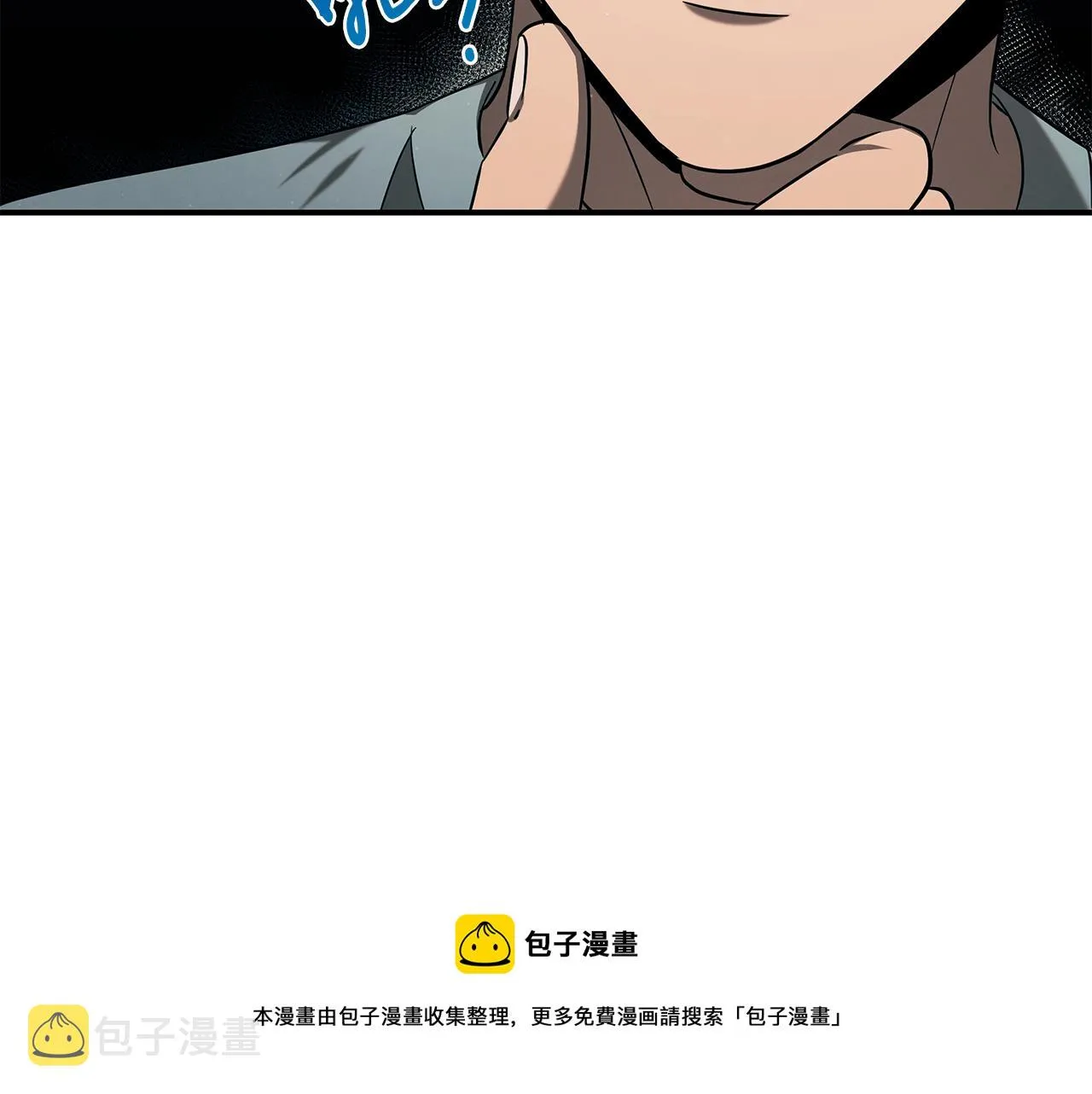 第94话 组建团队 第197页