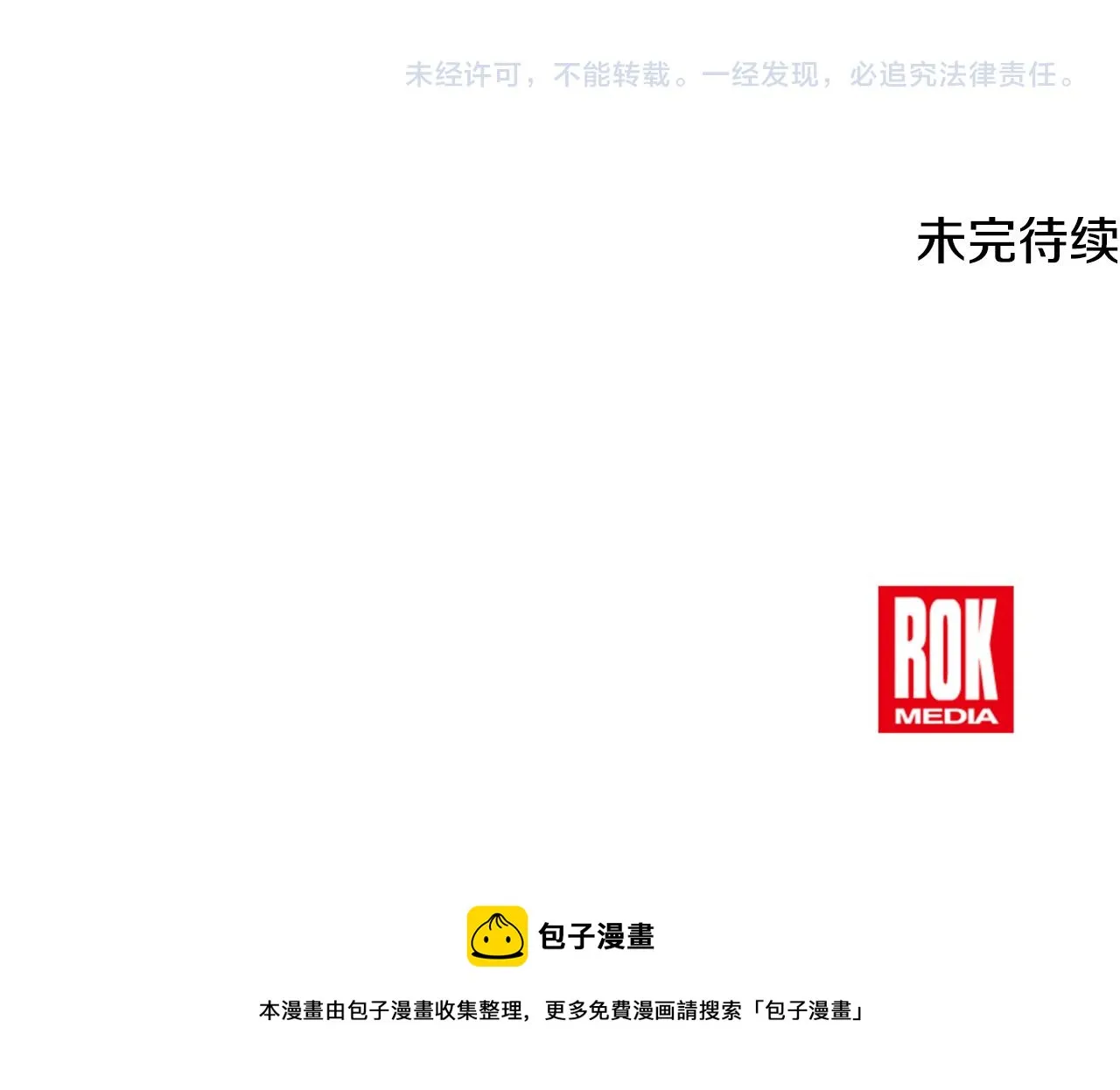 第94话 组建团队 第203页