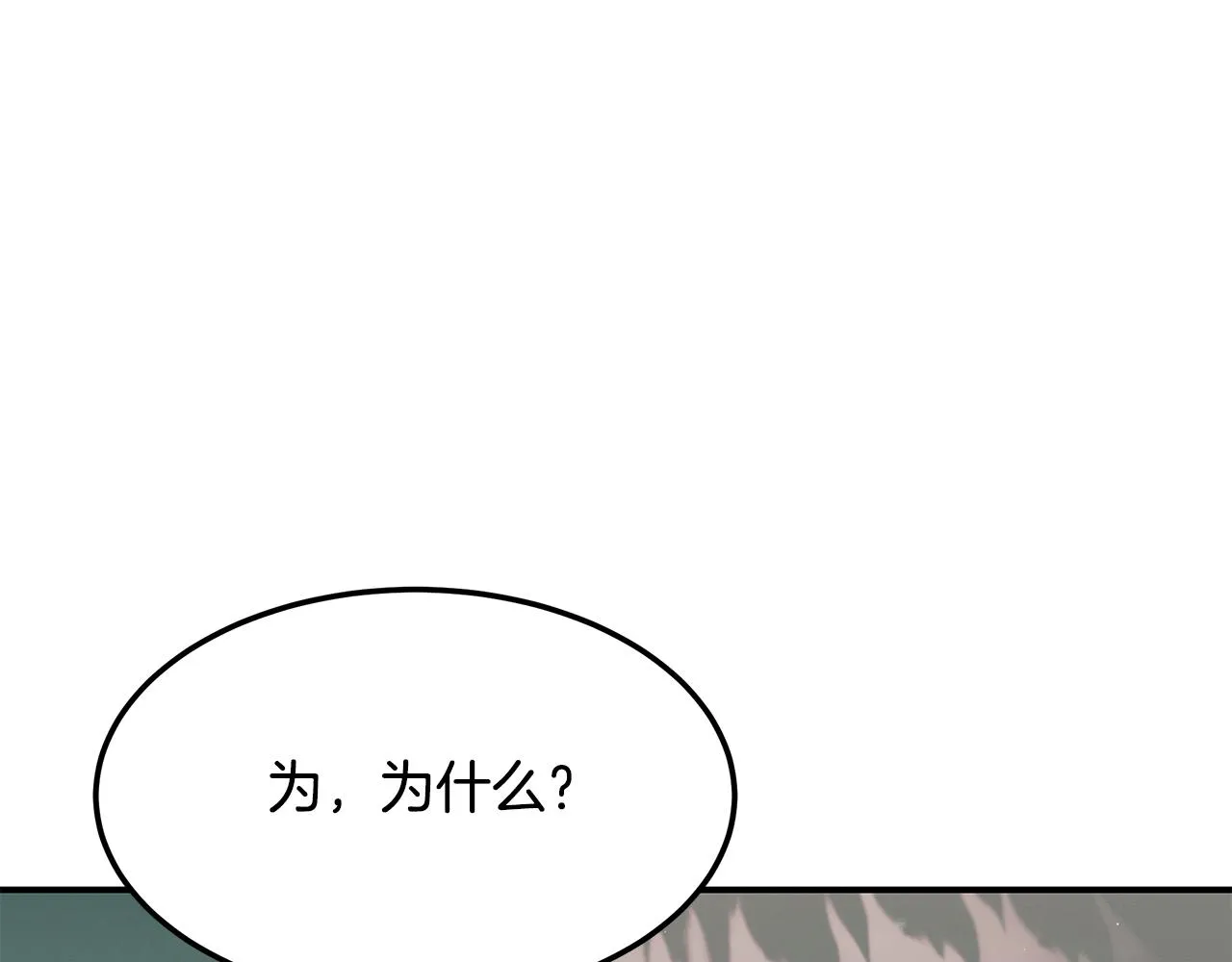 第93话 实习期 第15页
