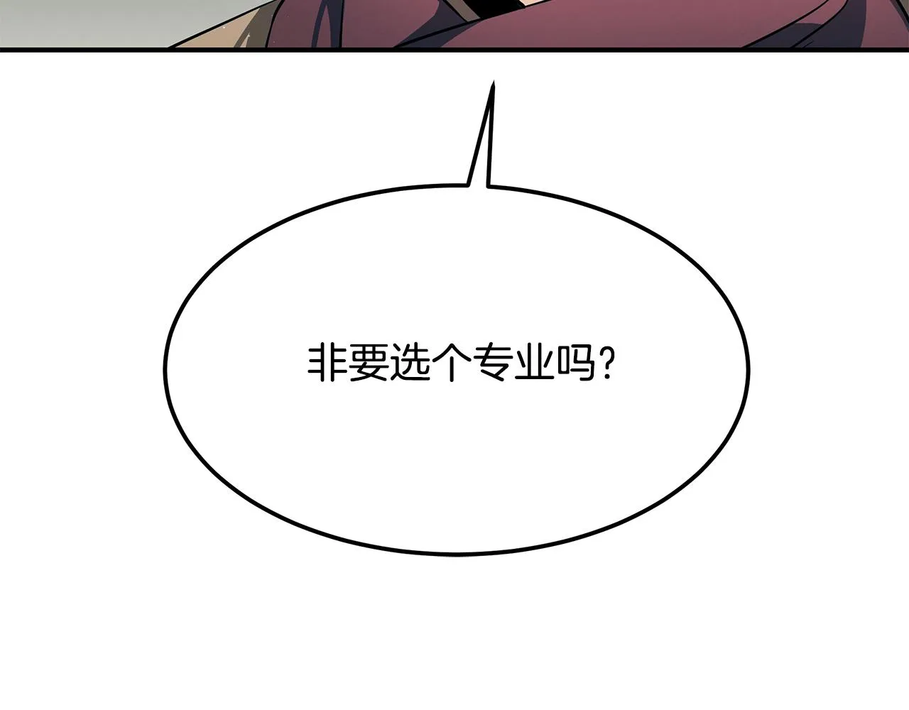 第93话 实习期 第17页