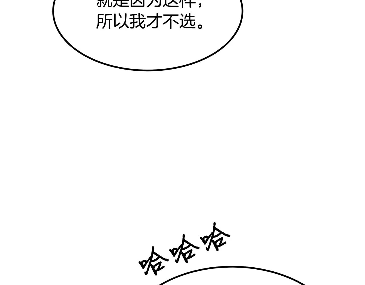 第93话 实习期 第21页