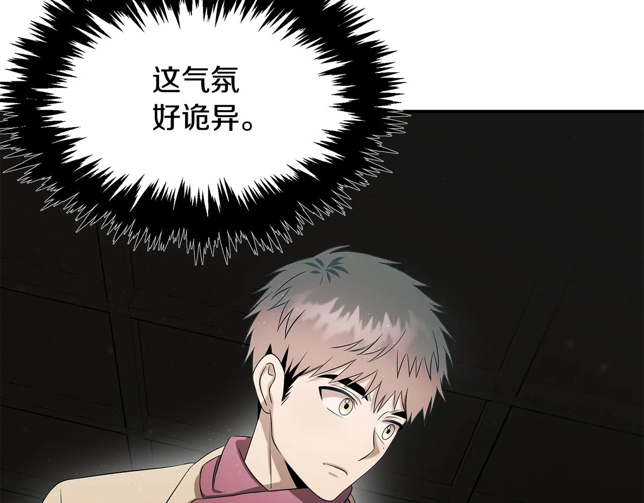 第93话 实习期 第46页