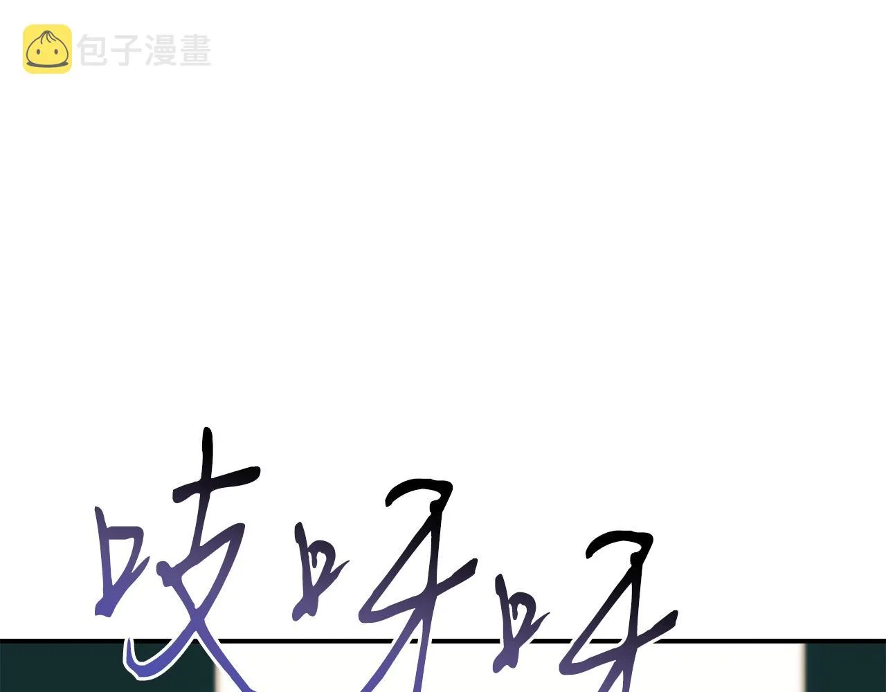 第93话 实习期 第65页