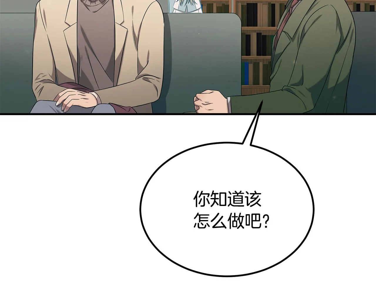第93话 实习期 第80页