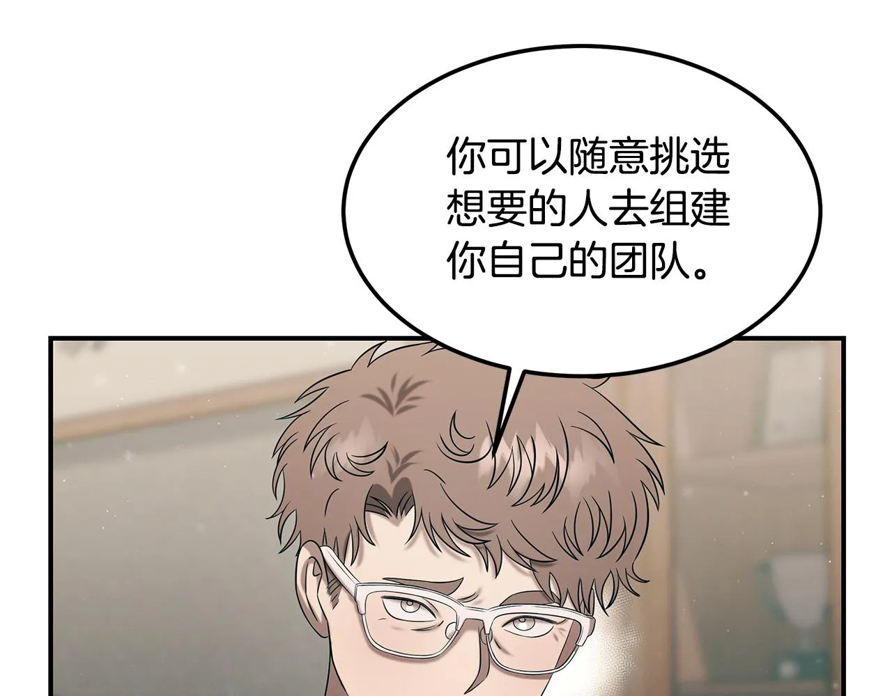 第93话 实习期 第91页