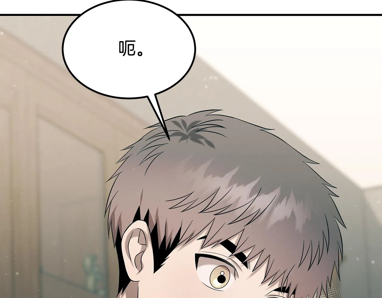 第93话 实习期 第94页