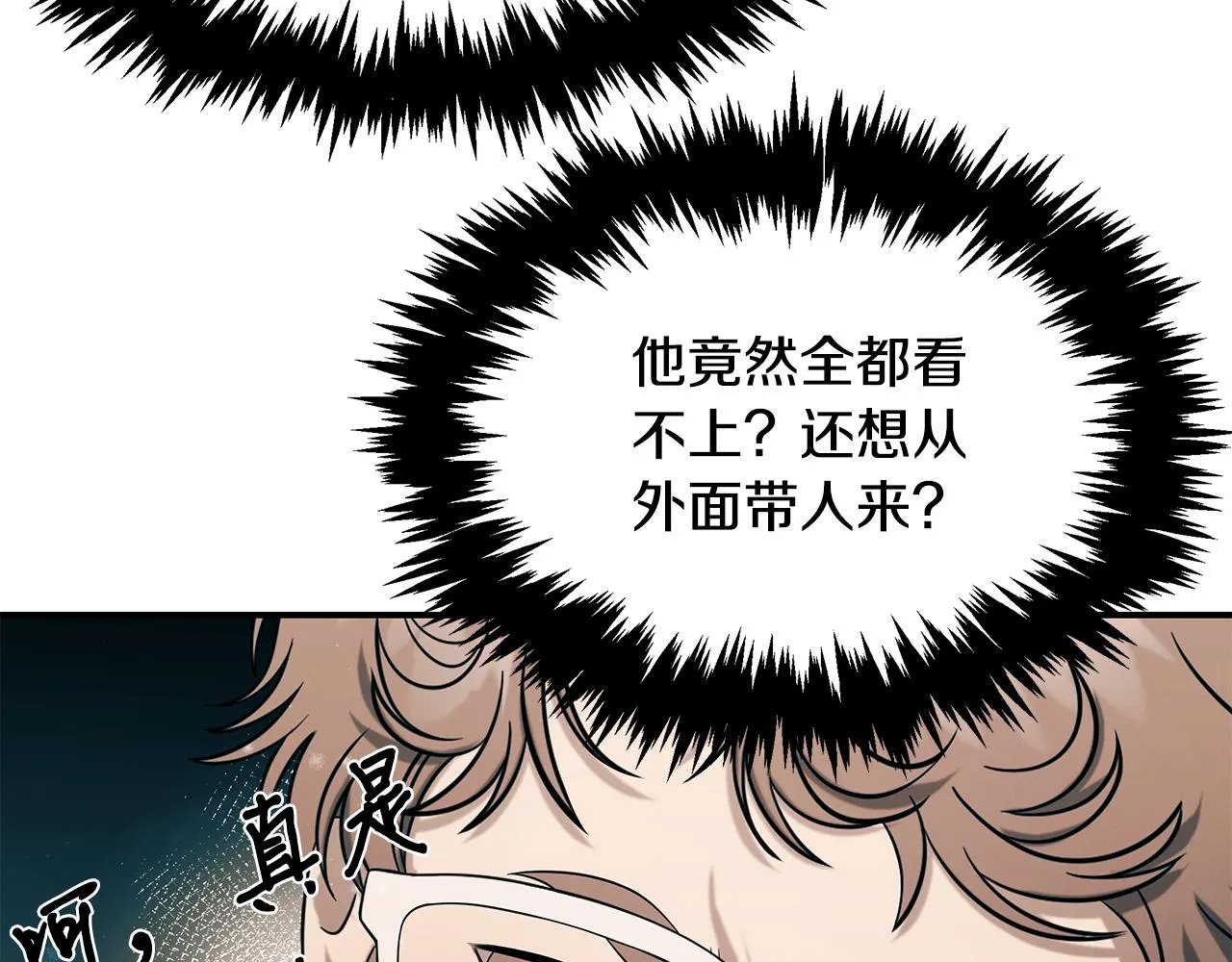 第93话 实习期 第103页