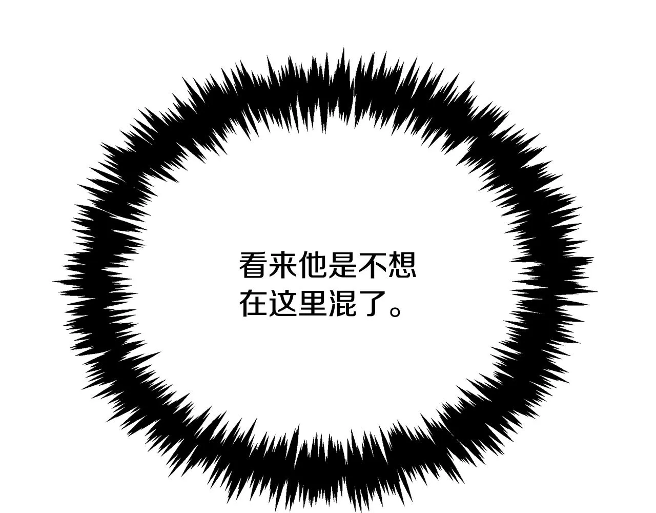 第93话 实习期 第106页
